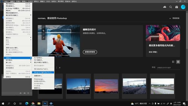photoshop nik hdr pro смотреть онлайн