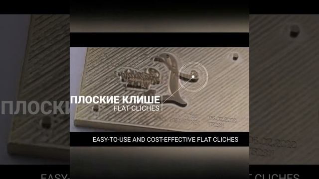 Тиснение и клише, Обзор тиснения кожи и бумаги. Как сделать правильно тиснение! смотреть онлайн