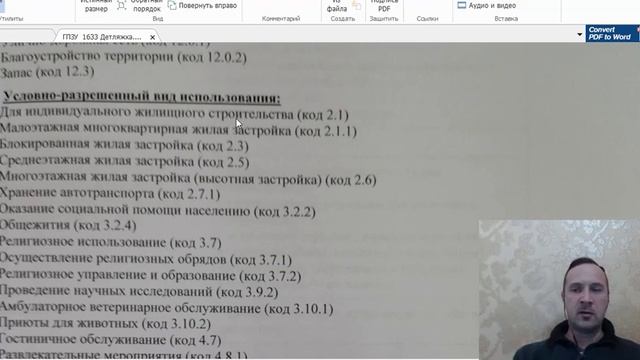 Перевод земли с ЛПХ в ИЖС. Что нужно знать, что бы не попасть на деньги? смотреть онлайн