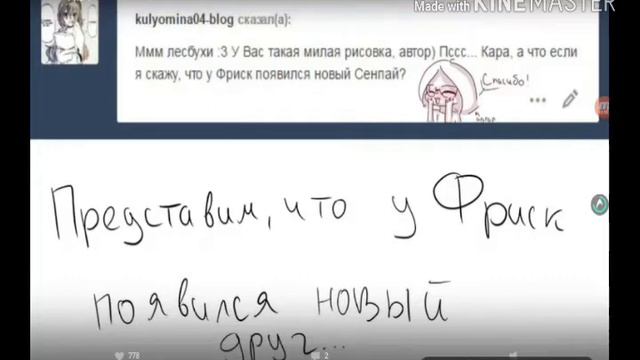 Узбагойзя!!!озвучка Comix MIX'a по Undertale смотреть онлайн