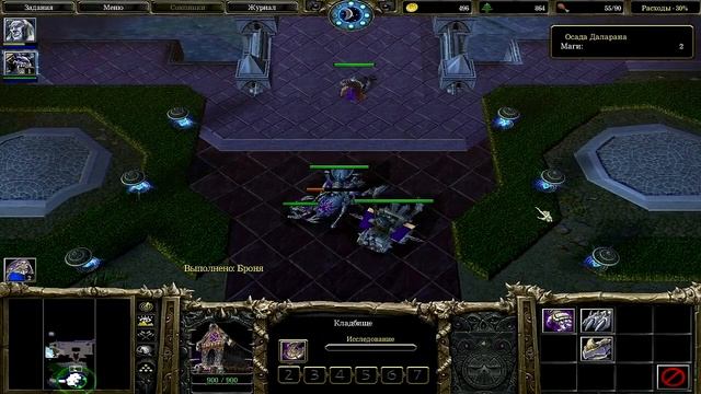Warcraft III Reign of Chaos - часть 16 смотреть онлайн