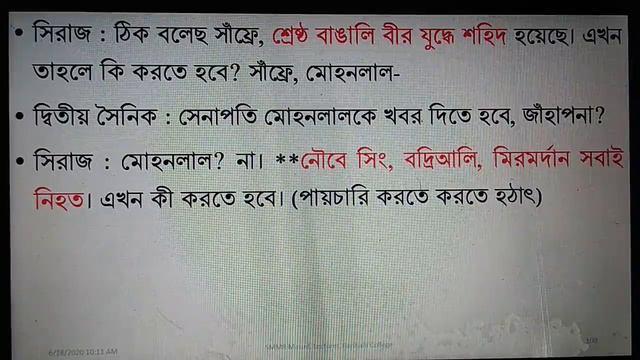 সিরাজউদ্দৌলা নাটক, তৃতীয় অঙ্ক, তৃতীয় দৃশ্য, সিকান্দার আবু জাফর, পলাশীর যুদ্ধক্ষেত্র, Sirajuddowla, смотреть онлайн