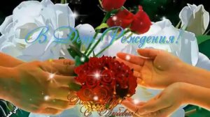 Нежная песня поздравления с днем рождения 10 07 2021г.