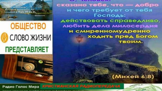 Архивная радиопередача 020 Radio Golos Mira