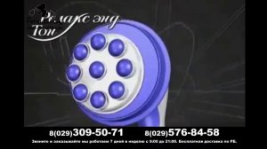 Массажер, ручной массажер, вибромассажер Релакс Энд Тон (Relax & Tone)