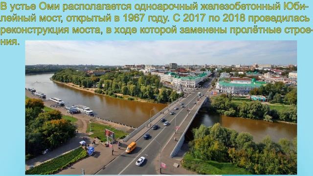 Мосты города Омска смотреть онлайн