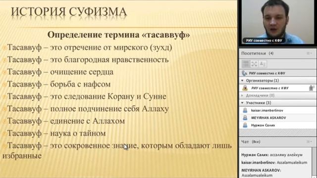 История суфизма. 2015 год. 1 лекция