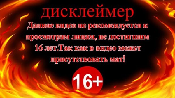 Дисклеймер