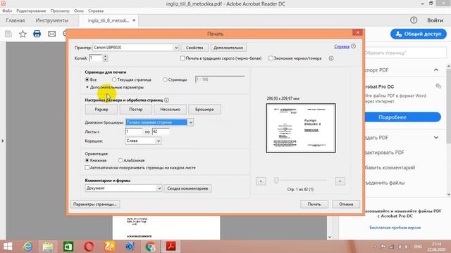 PDF FAYLINI KITOB SHAKLIDA CHIQARISH #pdf #printer #yulduzlar #news #tv  #kitob #compuer