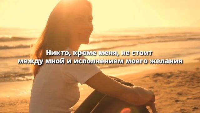 Медитация на моментальное исполнение желаний смотреть онлайн
