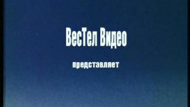 Защита от отравляющих веществ смотреть онлайн