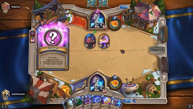 Hearthstone - Легенда Гюнтер Магом(Серия 8) смотреть онлайн