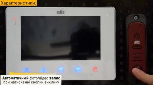 Видеодомофон ATIS AD-730M