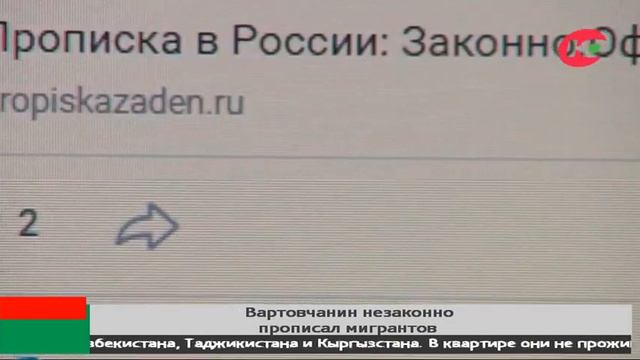 Резиновая квартира: вартовчанин прописал в «однушке» 38 мигрантов смотреть онлайн