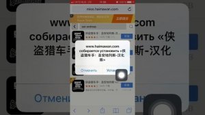 как установить gta san andreas на айфон