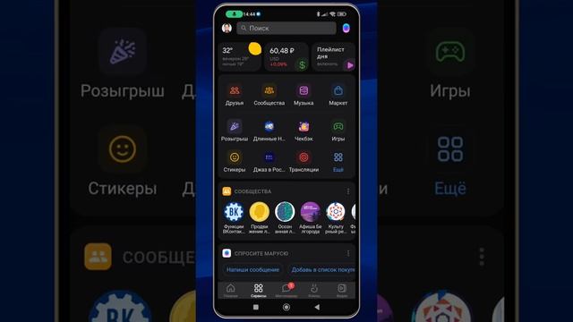 ВКонтакте появилось мини-приложение, которое понравится всем любителям джаза: "Джаз в России" смотреть онлайн