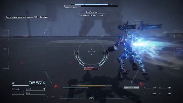 armored core 6 босс балтеус смотреть онлайн