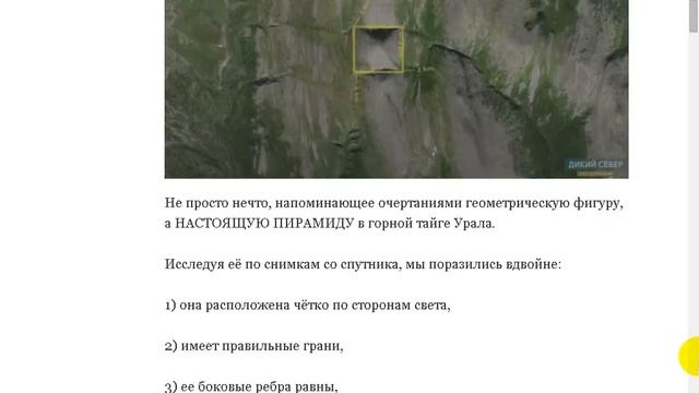 ОБНАРУЖЕНА ПИРАМИДА НА ПРИПОЛЯРНОМ УРАЛЕ! смотреть онлайн