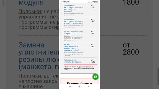 Готовый сайт "Ремонт холодильников" смотреть онлайн