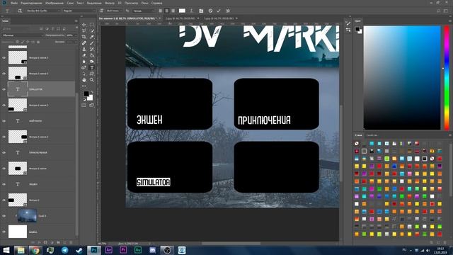 БЫСТРЫЙ ДИЗАЙН САЙТА| PHOTOSHOP смотреть онлайн