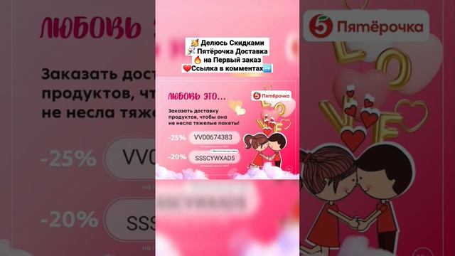 ?Февраль Скидки Пятерочка Доставка #обзор #распаковка #рецепты #промокод #лайфхак #сериал #покупки смотреть онлайн