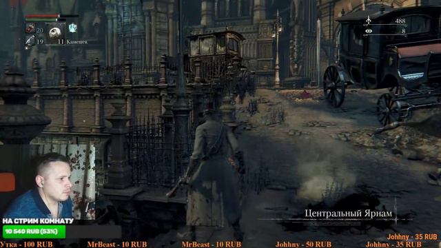 Bloodborne - Время пришло на стрим прохождение