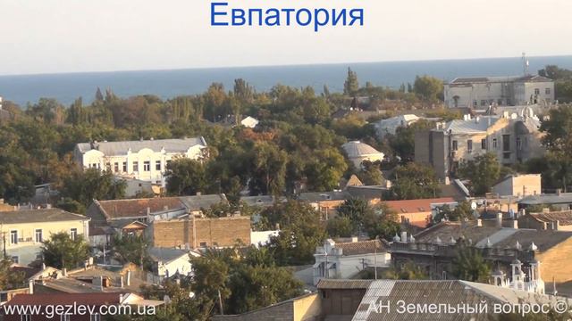 Евпатория недвижимость у моря видео, фото смотреть онлайн