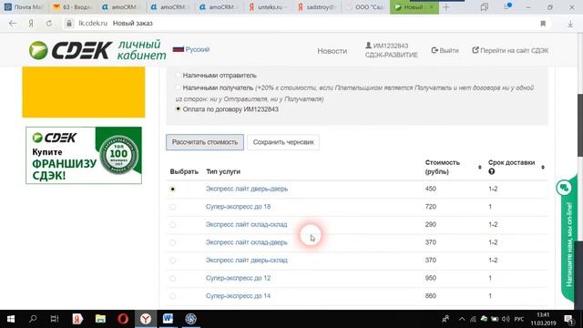 Расчет стоимости ГЛА смотреть онлайн