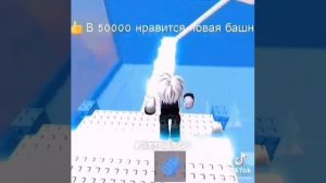 ?Истории роблокс из тиктока от rblx.dreyzon? | #роблокс #roblox #истории #towerofhell #актив #врек