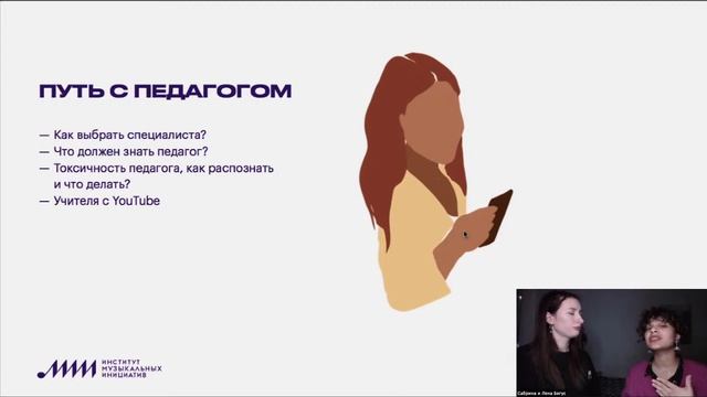 Как раскрыть уникальность своего вокала // Сабрина и Лена Бигус