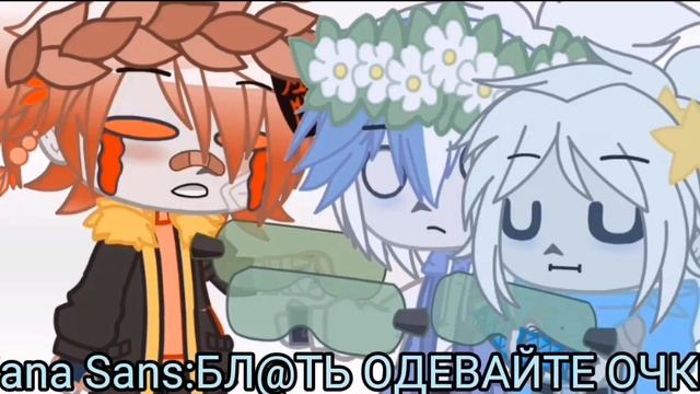 ~•"очки правды"•~ (Еррор,Инк,Санс,Блу и Ред) смотреть онлайн