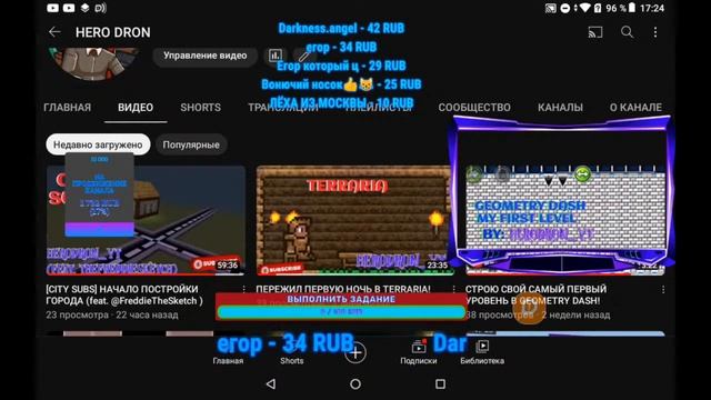 НОВОЕ СТРИМЕРСКОЕ ОФОРМЛЕНИЕ +НОВОЕ ПРЕВЬЮ!СТРИМЧУГАНСКИЙ HERODRON! смотреть онлайн