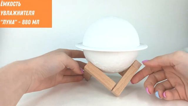 Лунный Аромадиффузор 2в1 Увлажнитель 200 мл Ночник 3 режима Планета Planet Humidifier смотреть онлайн