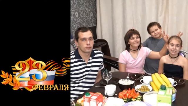 23 февраля — сыновьям смотреть онлайн