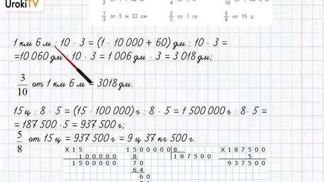 Страница 108-109 Задание 2 – ГДЗ по математике 4 класс (Дорофеев Г.В.) Часть 2