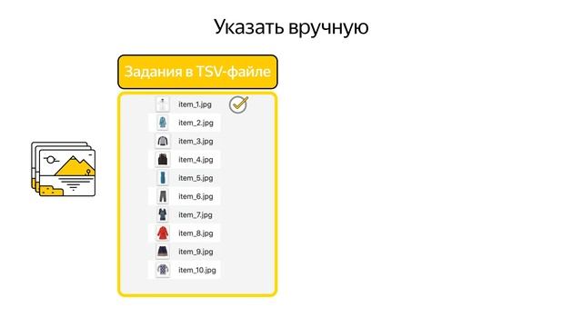 Как загрузить TSV-файл с заданиями в пул смотреть онлайн