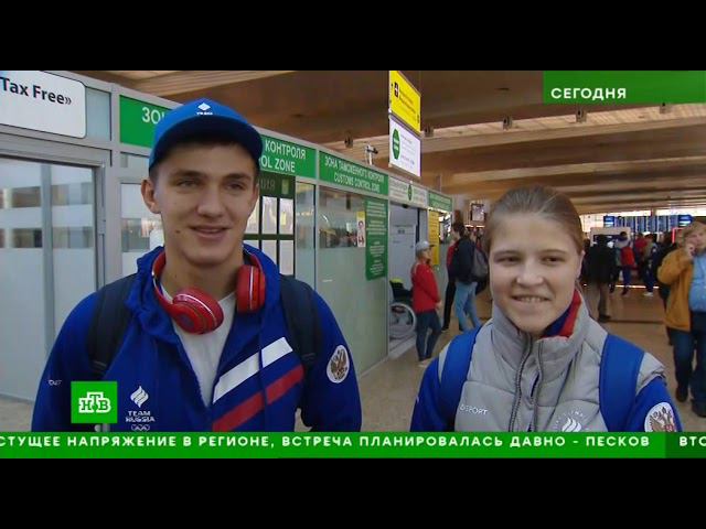 Церемония проводов сборной России на юношескую Олимпиаду прошла в аэропорту Шереметьево смотреть онлайн