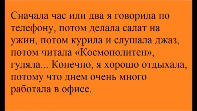 Conversational Russian - Audio text "Я не трудоголик" смотреть онлайн