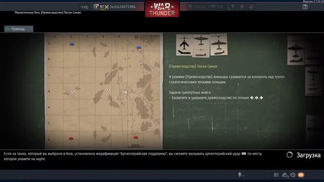 War Thunder PS4.Повоюем на! смотреть онлайн