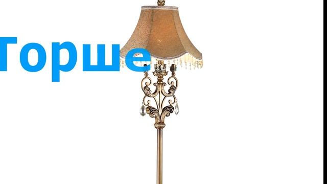 Купить люстру в интернет- магазине светильников "Свет в доме" смотреть онлайн
