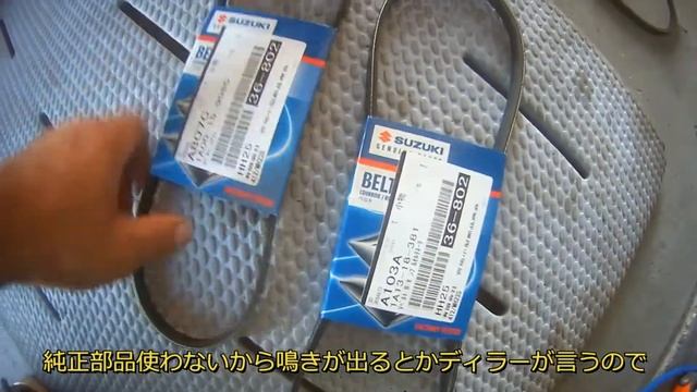 【スズキ】ワゴンR　MH23S　ベルト交換