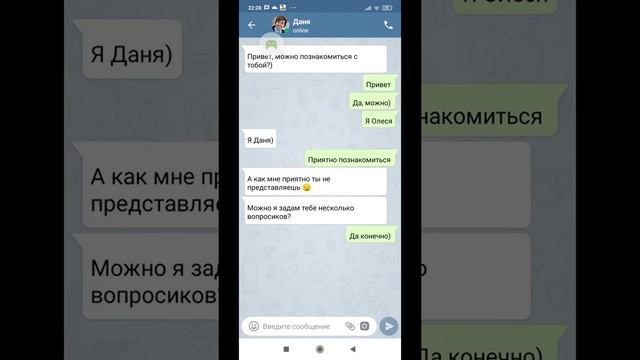 Поддельная чат переписка — TeleFake – 2021-05-17 смотреть онлайн