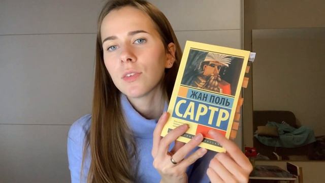 ПРОЧИТАНО в ноябре | Страуд, Вульф, Сартр смотреть онлайн