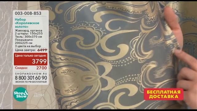 Набор "Королевское Золото" смотреть онлайн