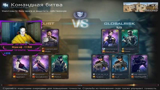 Розыгрыш в группе в ВК. Ночные рейтинги(crossfire)?? смотреть онлайн
