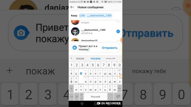 Как сделать '' Беседу'' в инстаграмме смотреть онлайн