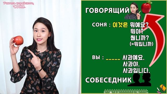 Указательное слово в корейском. 이것은(이거는)/ 그것은(그거는)/ 저것은(저거는). Грамматика корейского языка. Урок7. смотреть онлайн