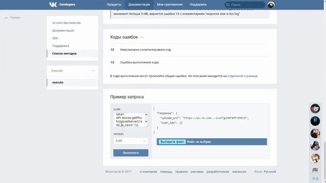 КАК ВЫЛОЖИТЬ ИСТОРИЮ ВК С ПК (2017) смотреть онлайн
