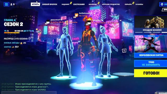 Играю в Фортнайт стрим смотреть онлайн