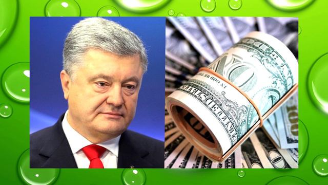 СБУ берётся за Порошенко! Это может стать концом для Пети смотреть онлайн
